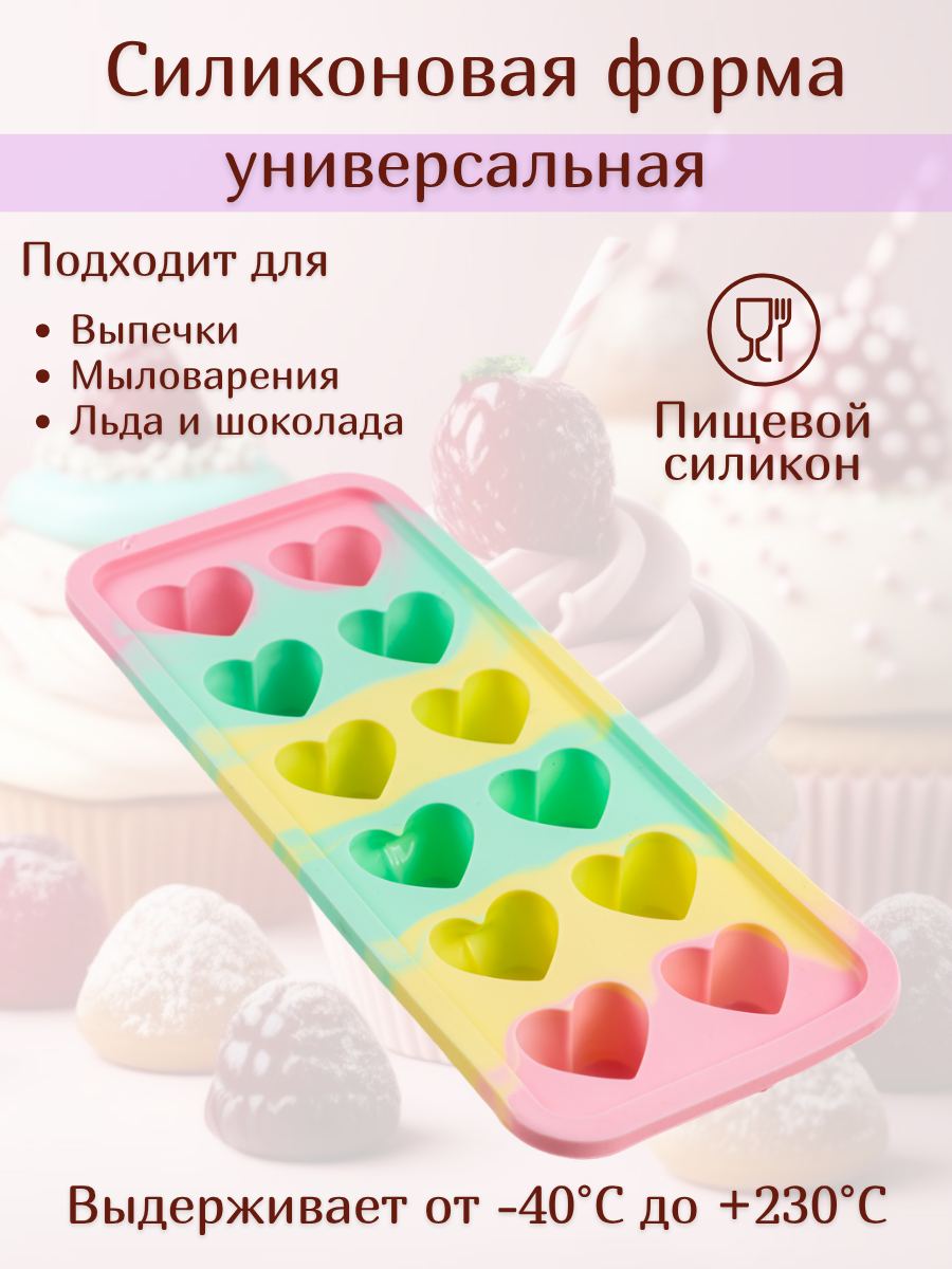 Форма для выпечки, кондитерская 25.5х10.7x3 см Wefun силикон