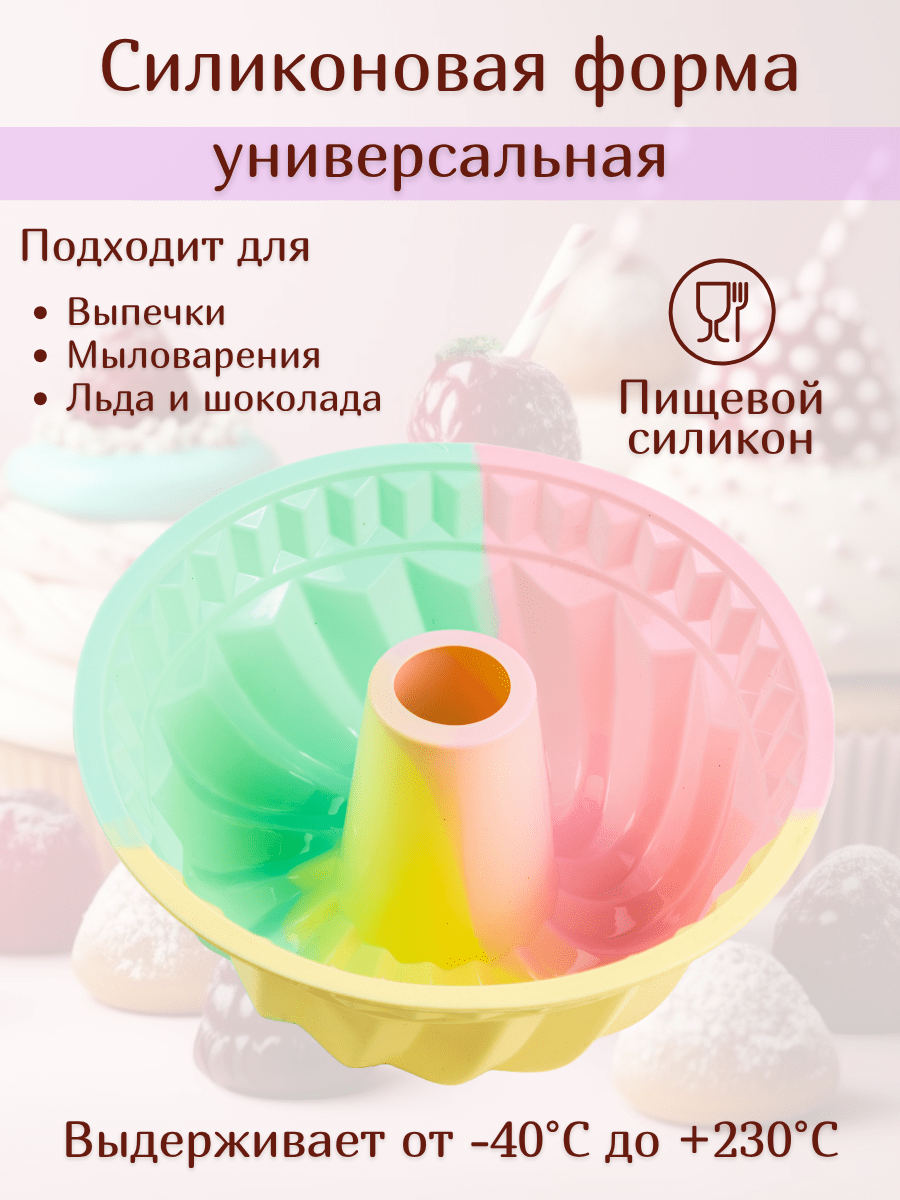 Форма для выпечки, кондитерская 24 х 24 х 10 см, Wefun силикон