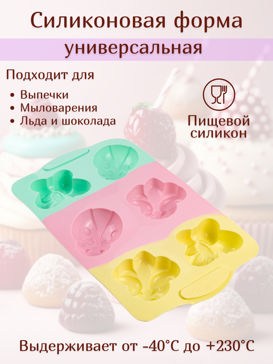 Форма для выпечки, кондитерская 29 х 17 х 2.5 см, бабочки Wefun силикон