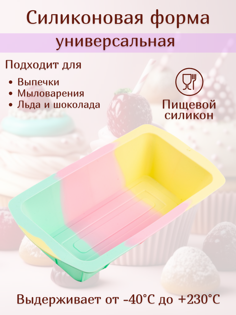 Форма для выпечки, кондитерская 23.8 х 12.8 х 5.5 см Wefun силикон