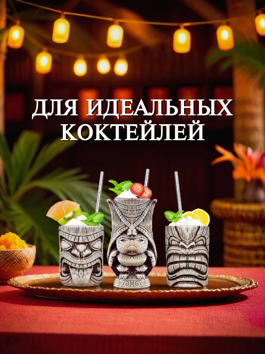 Тики стакан керамический для коктейлей "Toscano Lono Tiki Mag" 450 мл