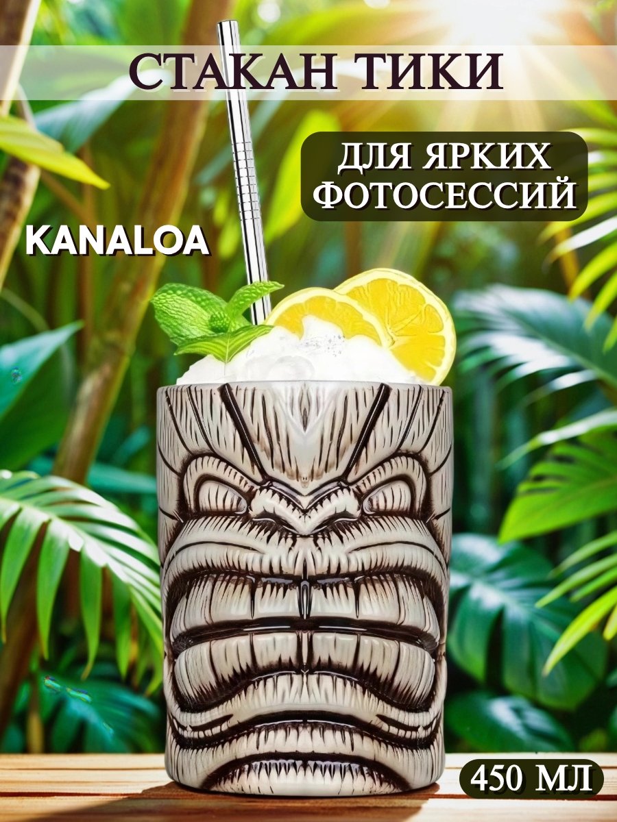 Тики стакан керамический для коктейлей "Toscano Kanaloa Tiki Mag" 450 мл