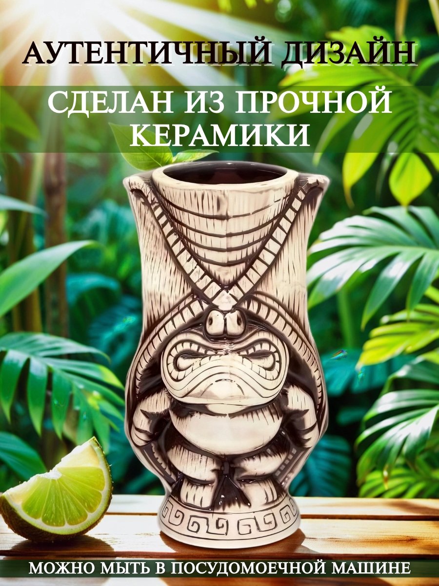 Тики стакан керамический для коктейлей "Kanе Tiki Mag" 400 мл