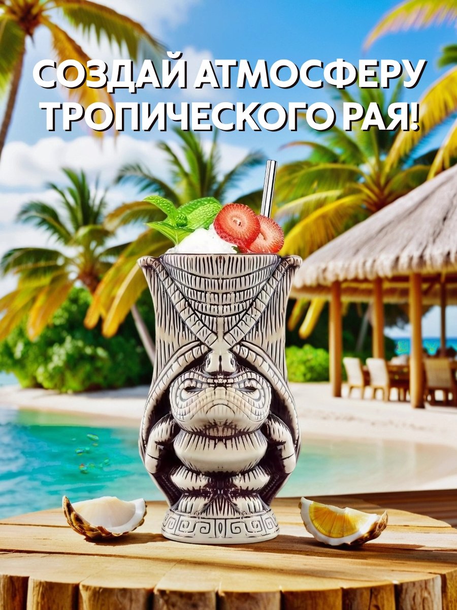 Тики стакан керамический для коктейлей "Kanе Tiki Mag" 400 мл