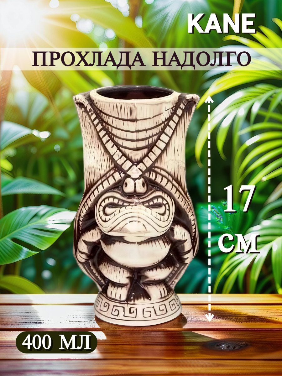 Набор керамических тики-стаканов для коктейлей: Lono, Kane, 2  штуки