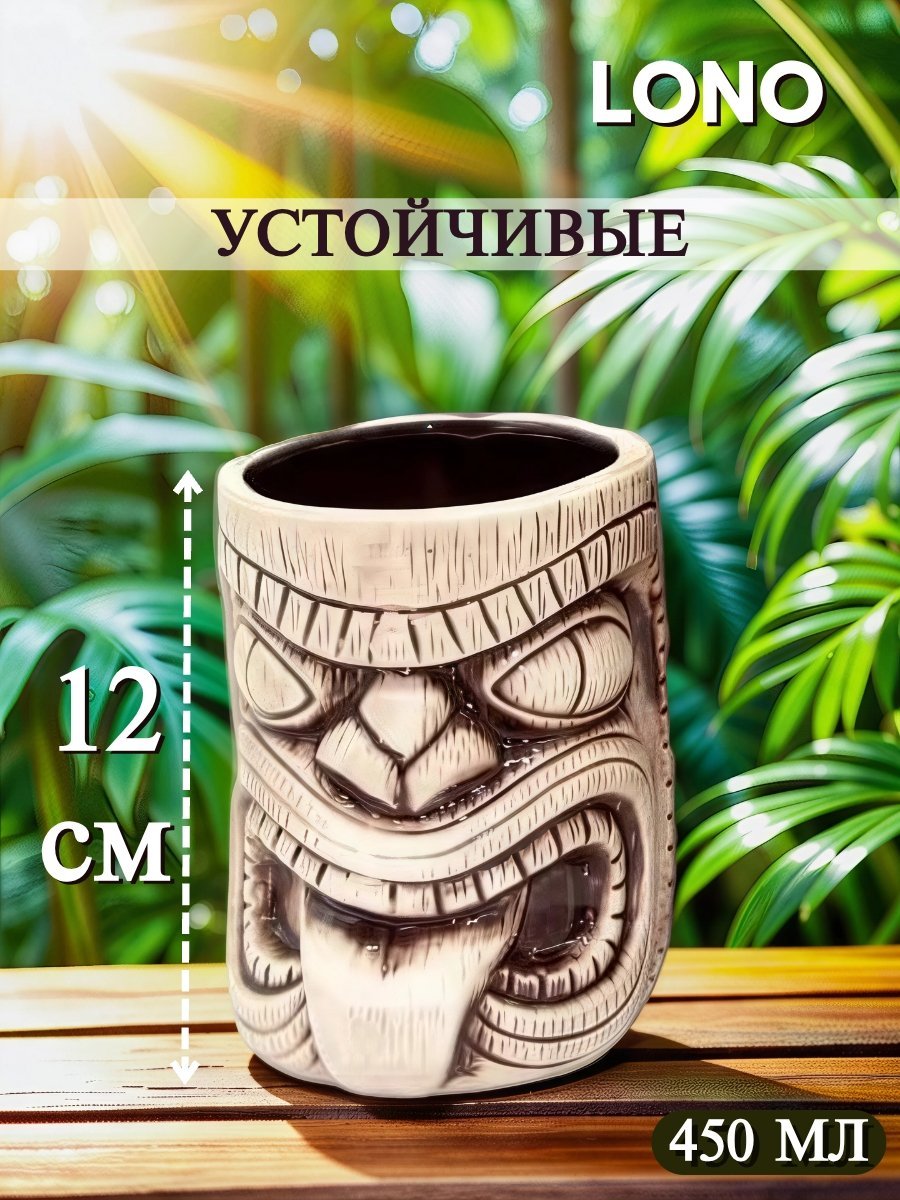 Набор керамических тики-стаканов для коктейлей: Lono, Kane, 2  штуки