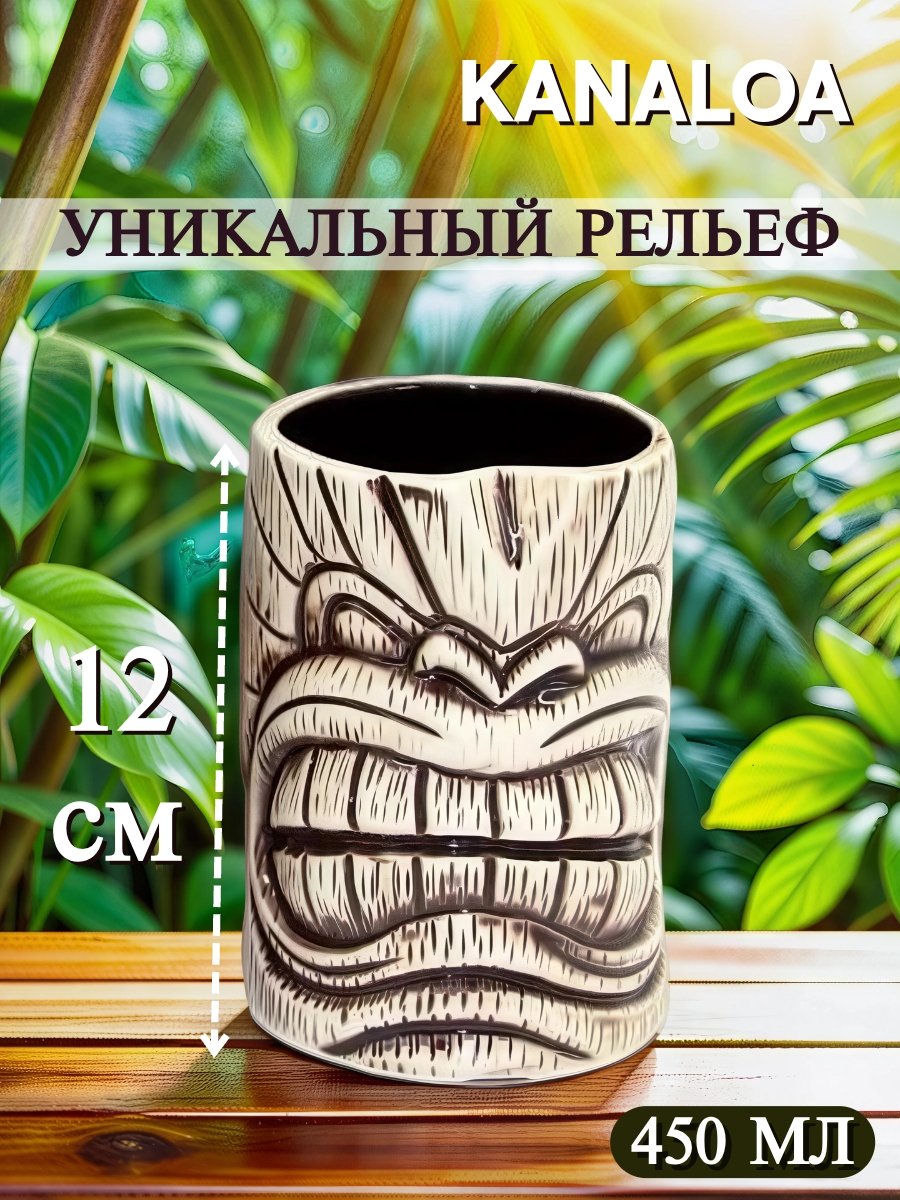 Набор керамических тики-стаканов для коктейлей: Lono, Kanaloa, 2 штуки