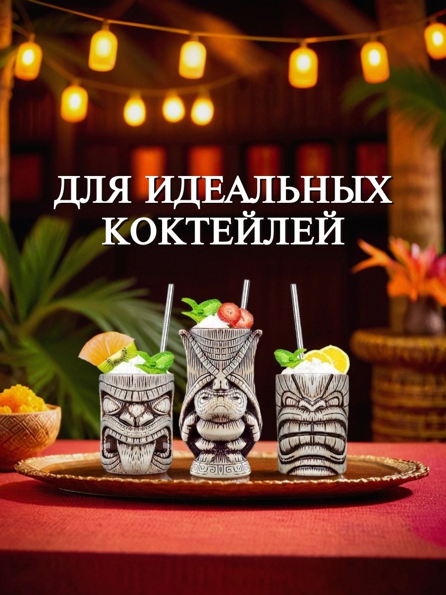 Набор керамических тики-стаканов для коктейлей: Lono, Kanaloa, 2 штуки