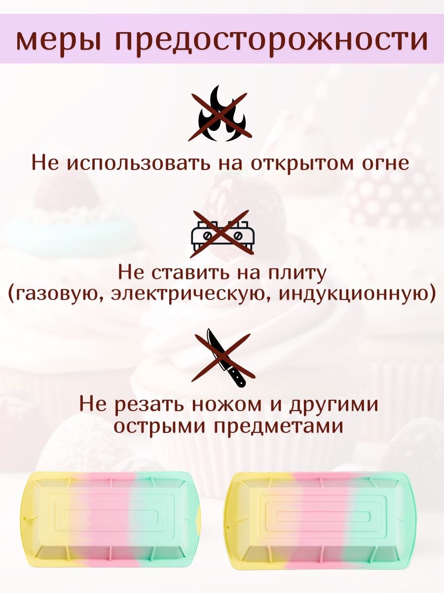 Форма для выпечки 21х11x6.5 / 23.8х12.8х5.5 см, Wefun силикон, 2 шт