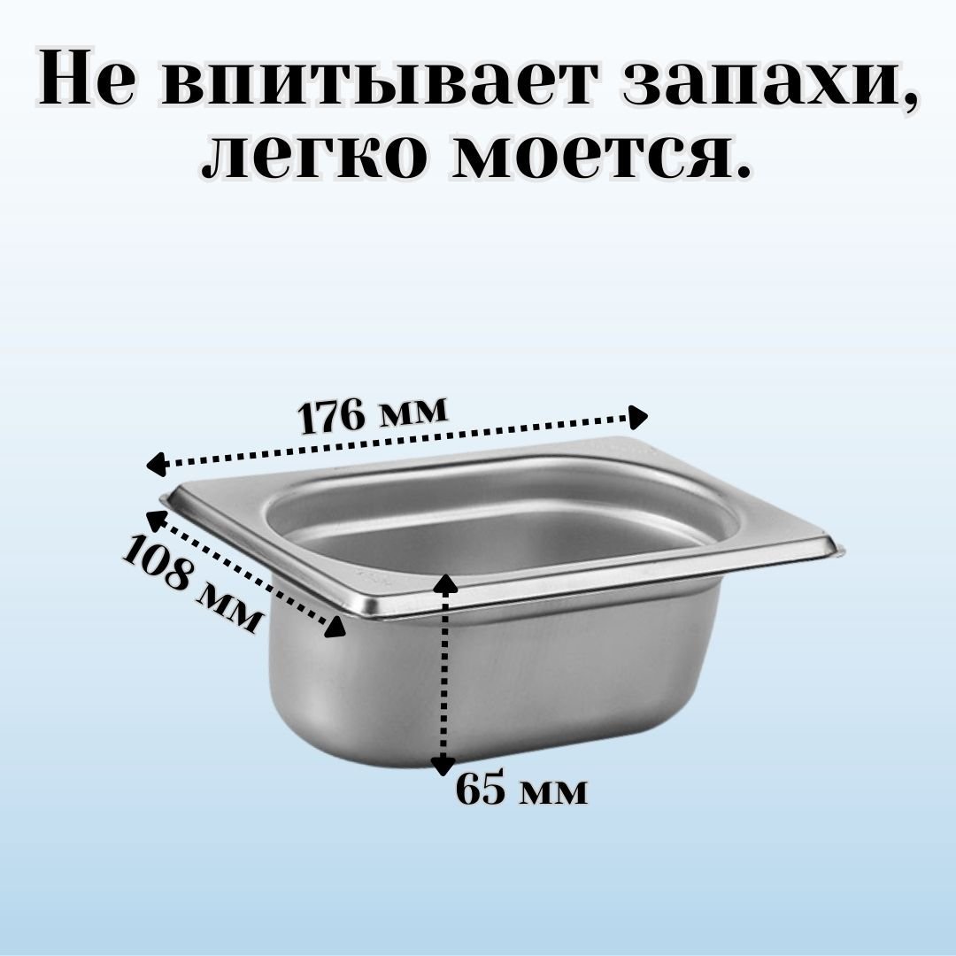 Гастроемкость GN 1/9 х 65 мм ULMI
