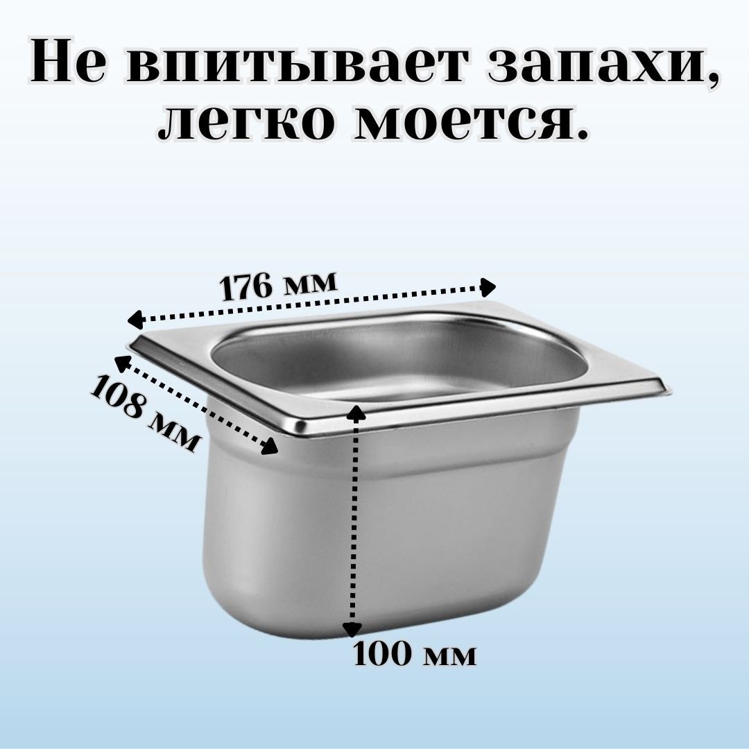 Гастроемкость GN 1/9 х 100 мм с крышкой с вырезом ULMI