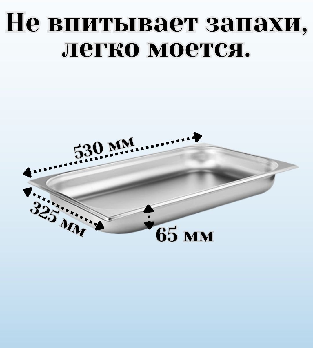 Гастроемкость GN 1/1 х 65 мм с крышкой ULMI