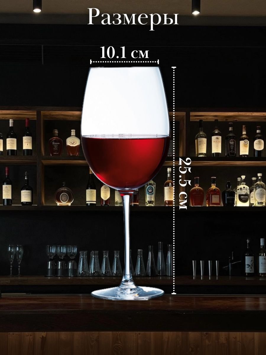 Бокалы для вина 750 мл набор 6 шт «Каберне» Chef&Sommelier