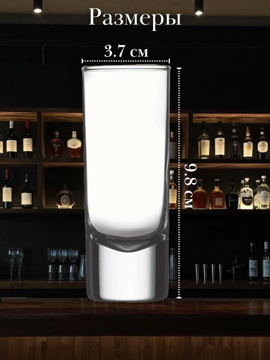 Рюмка стопка для водки и ликера стеклянная 60 мл набор 6 шт «Сиде» Pasabahce - Бор