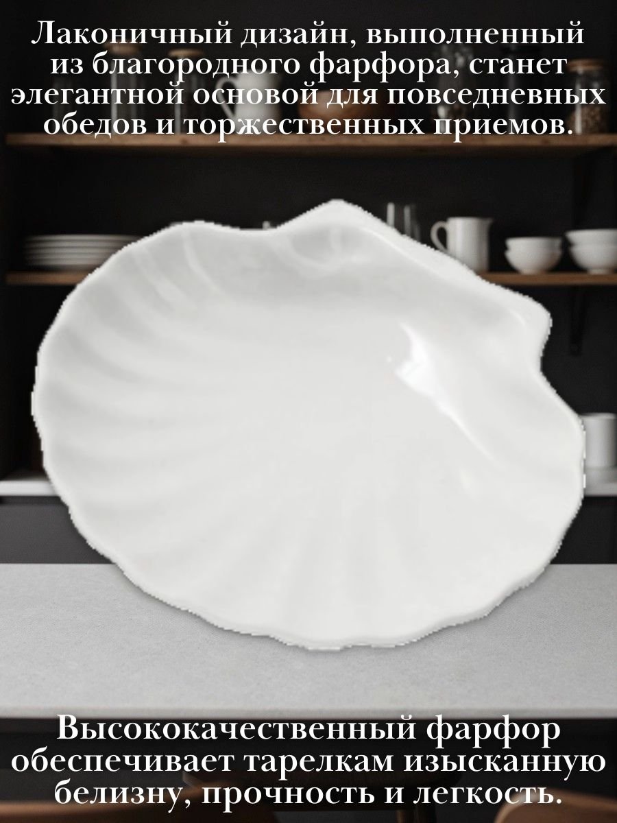 Блюдо сервировочное "Ракушка" 14 см набор 6 шт «Кунстверк» H=1.3 см L=14 см B=4 см KunstWerk