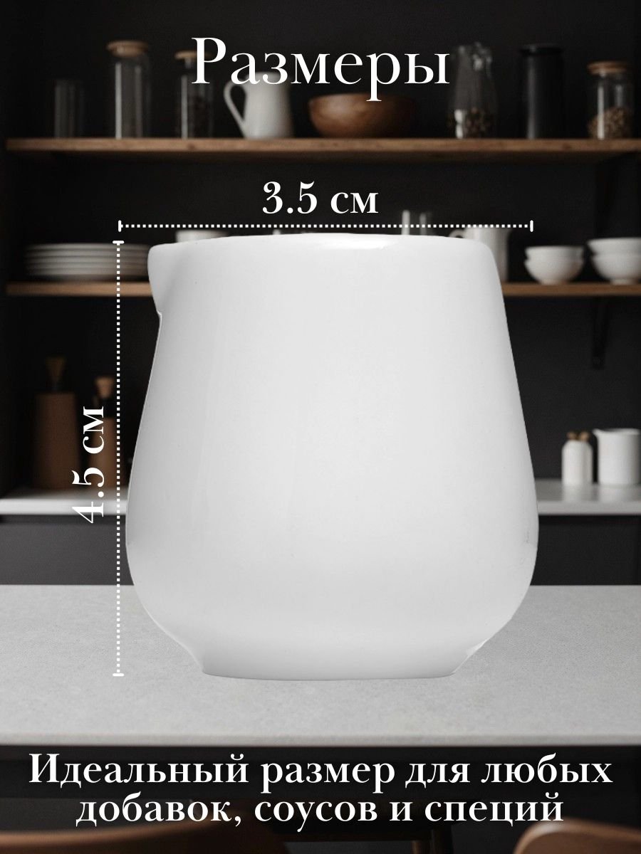 Молочник фарфоровый, сливочник 45 мл набор 6 шт «Кунстверк» D=35 мм H=45 мм KunstWerk