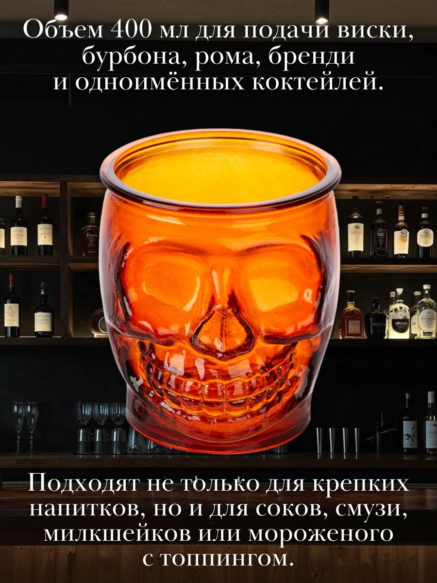 Стакан коктейльный Олд Фэшн 400 мл набор 3 шт San Migue