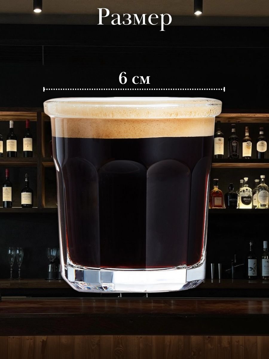 Стакан емкость для подачи «Эскаль» Олд фешн 90 мл набор 6 шт Arcoroc