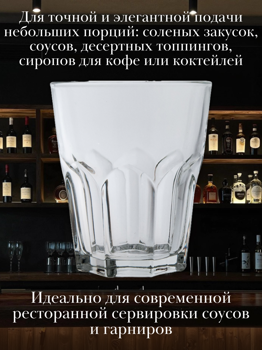 Стакан коктейльный Олд Фэшн 270 мл "Гранити", набор 6 шт Arc International