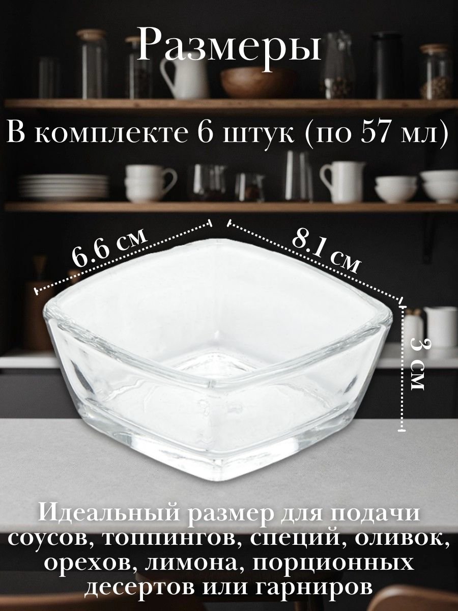 Салатник стеклянный «Токио» 57 мл, 500 мл, набор 7 шт Pasabahce Бор