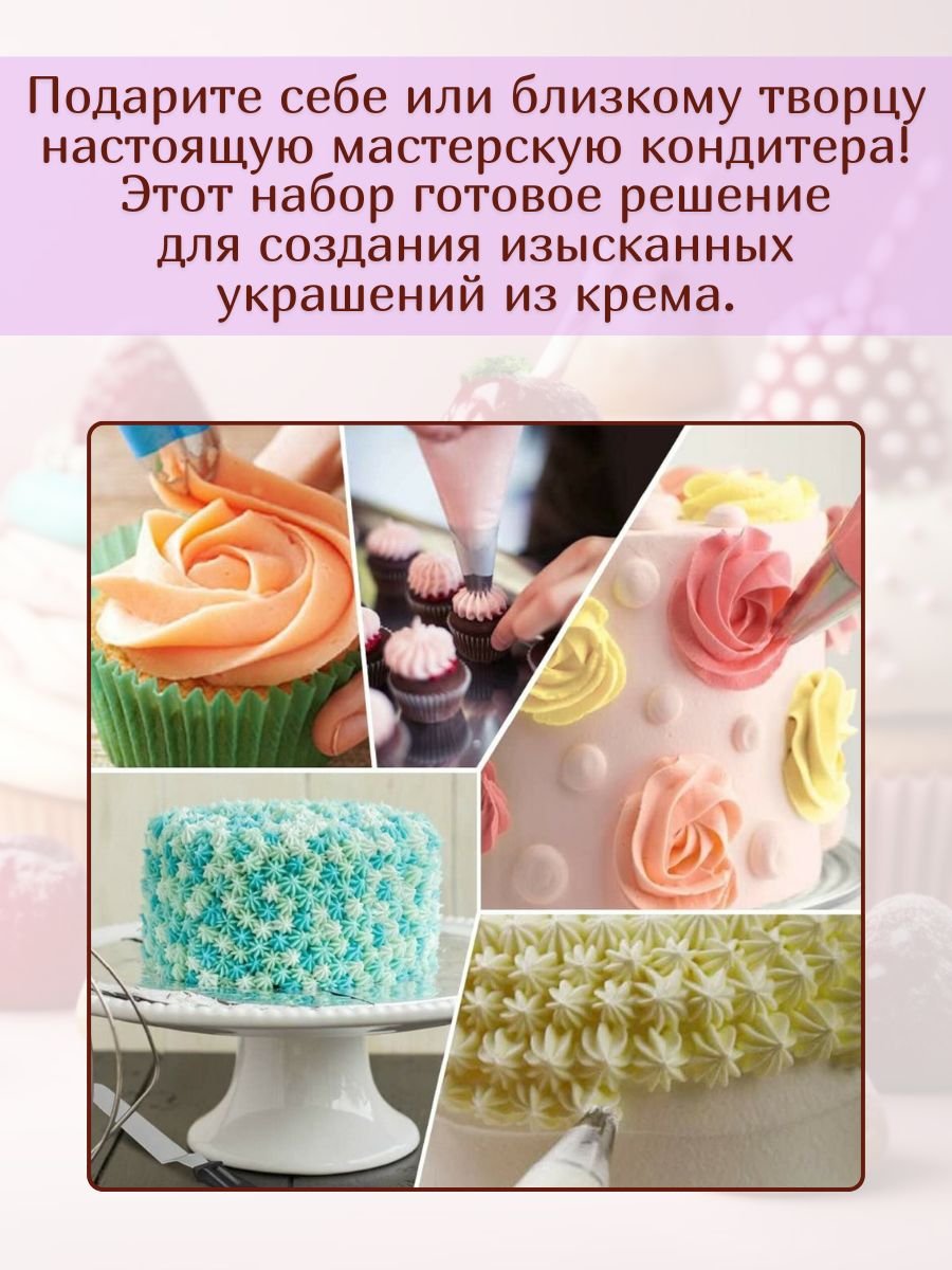Кондитерский мешок с насадками многоразовый L=55 см №3 набор в подарочной упаковке