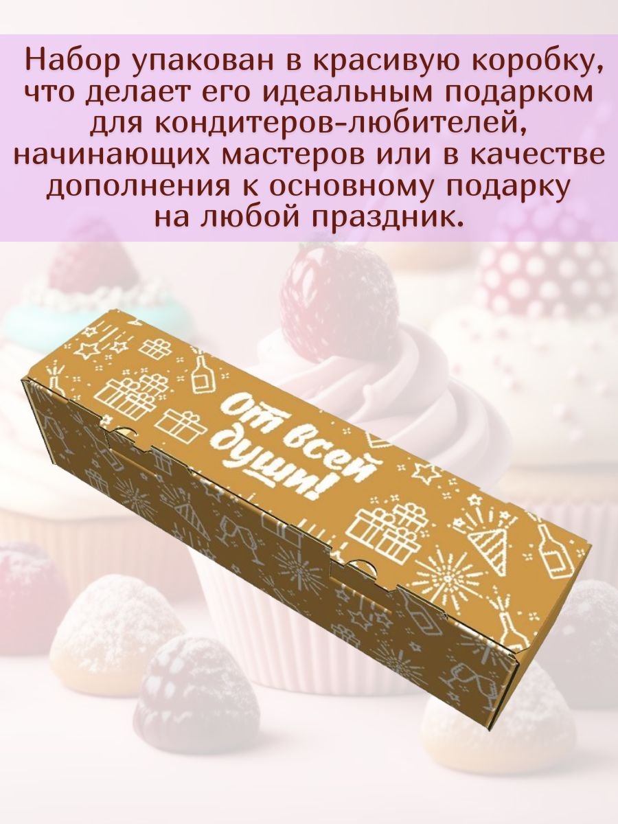 Кондитерский мешок с насадками многоразовый L=50 см №5 набор в подарочной упаковке
