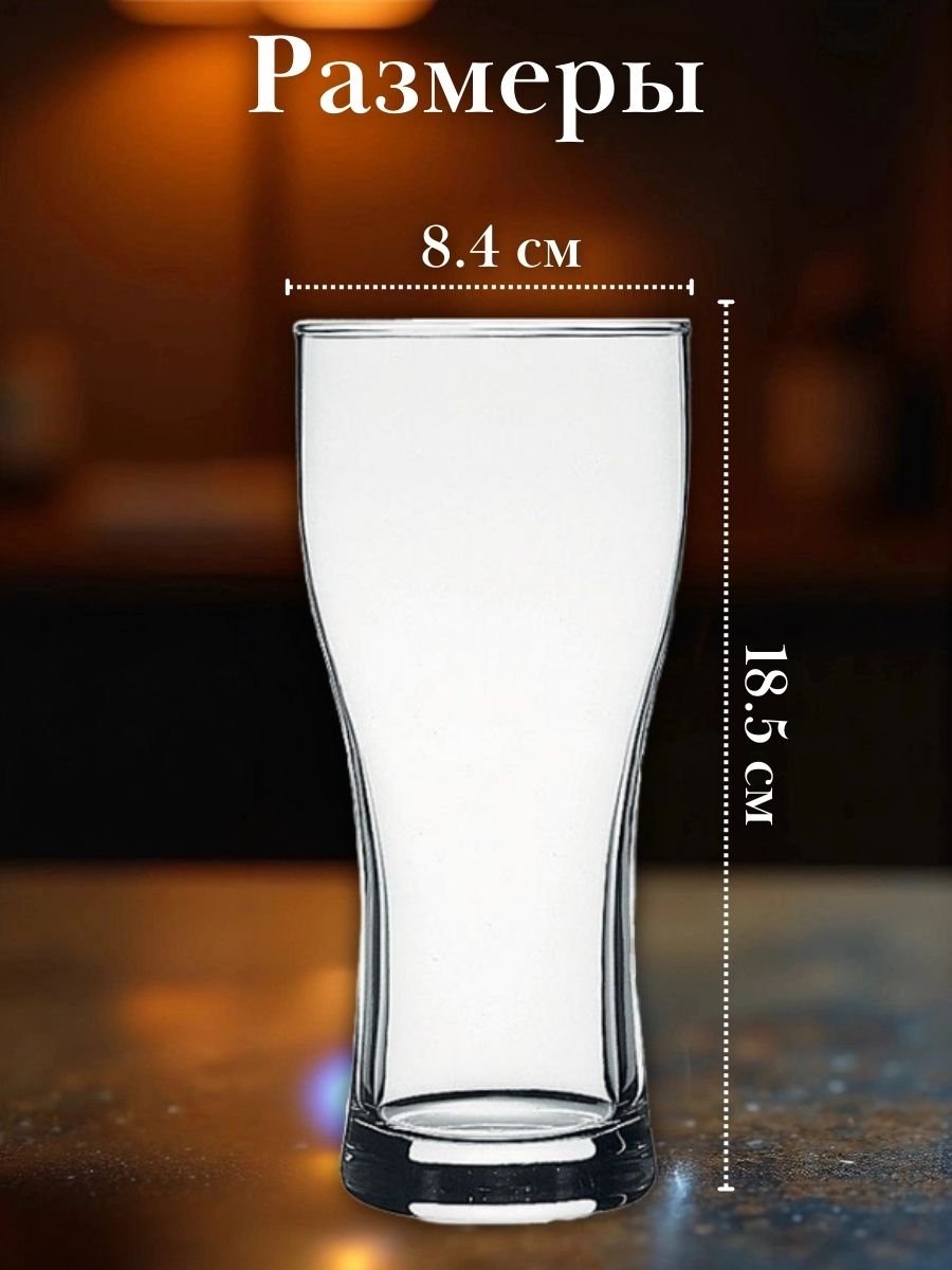 Бокал пивной, стакан 500 мл набор 6 шт «Pub» Pasabahce Бор