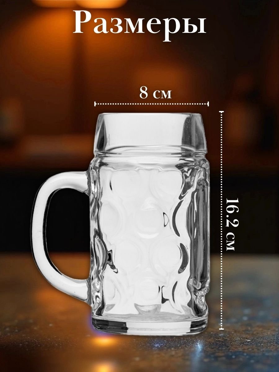 Кружка пивная «Дон» 500 мл, 2 шт Borgonovo