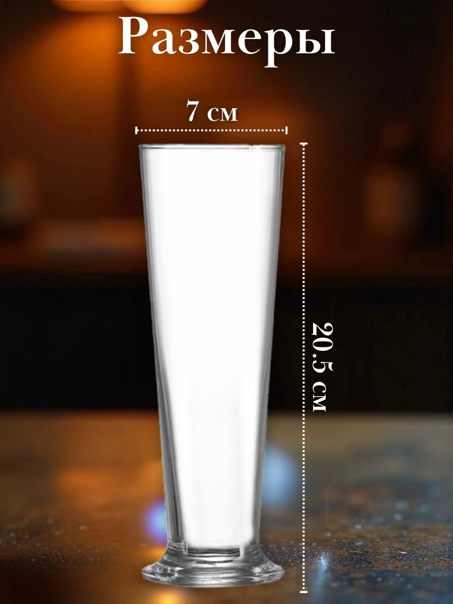 Бокал пивной 390 мл набор 6 шт «Линц» Arc International