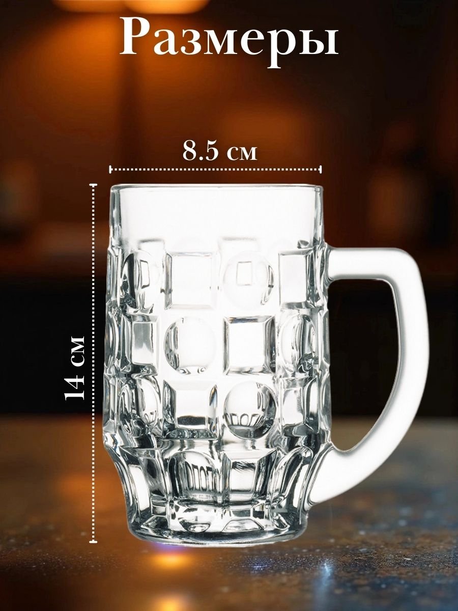 Кружка пивная «Malles» 450 мл, 2 шт Pasabahce Бор