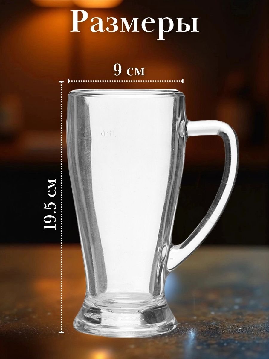 Кружка пивная «Baviera» 500 мл, 2 шт Bormioli Rocco Fidenza