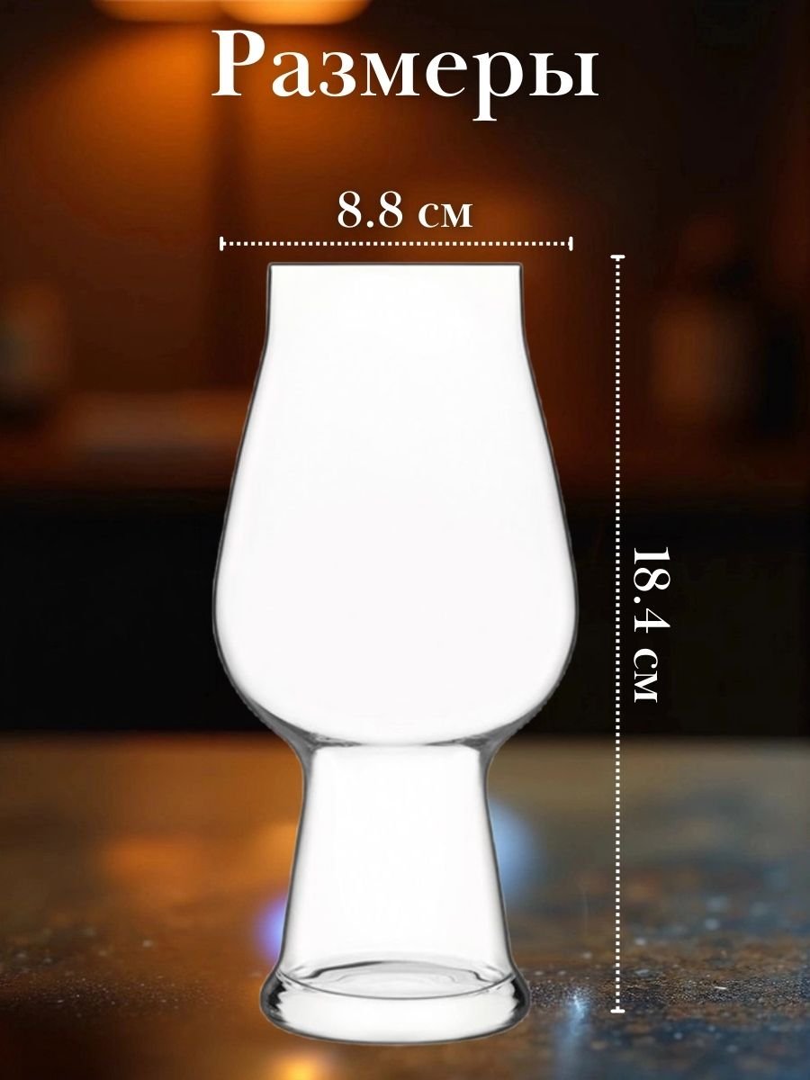 Бокал пивной, стакан 540 мл набор 6 шт «Биратэк» Bormioli Luigi