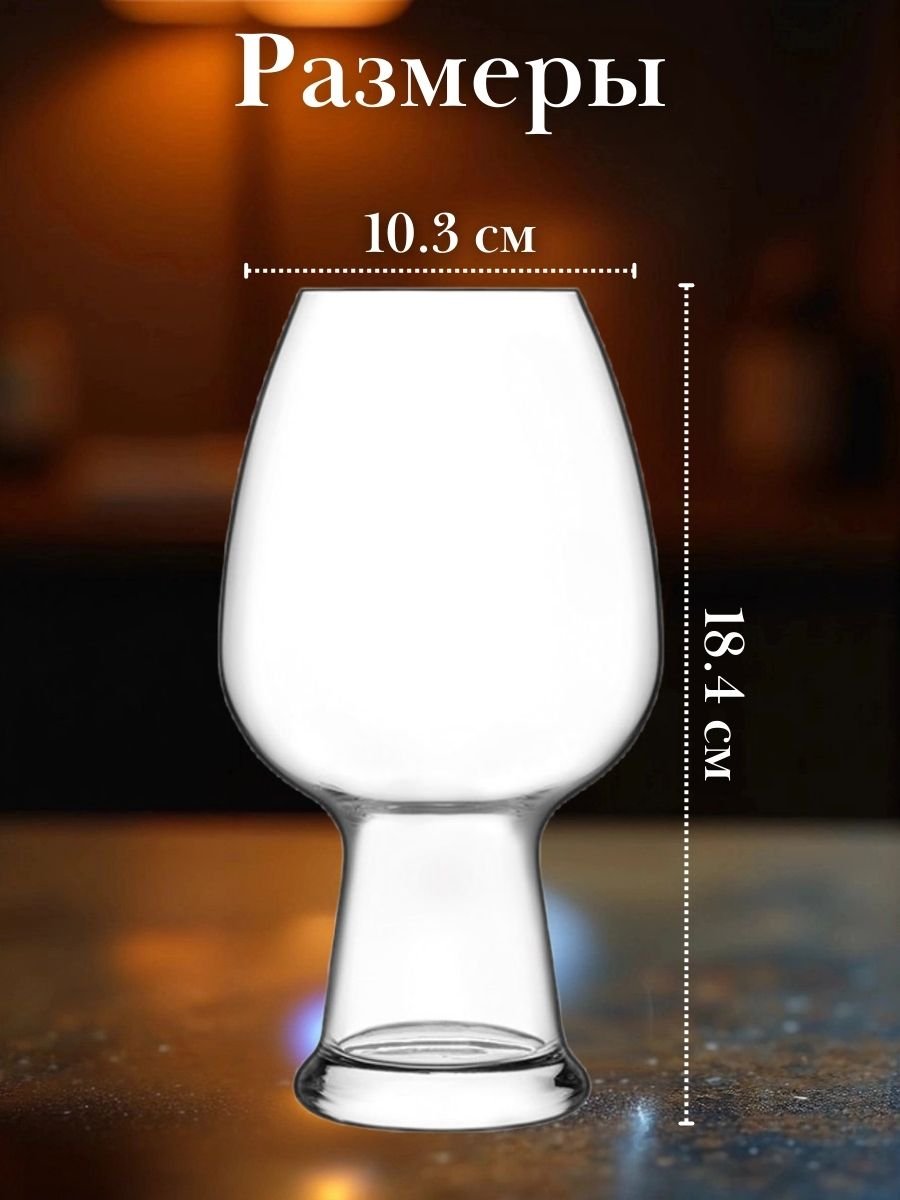 Бокал пивной, стакан 780 мл набор 6 шт «Биратэк» Bormioli Luigi