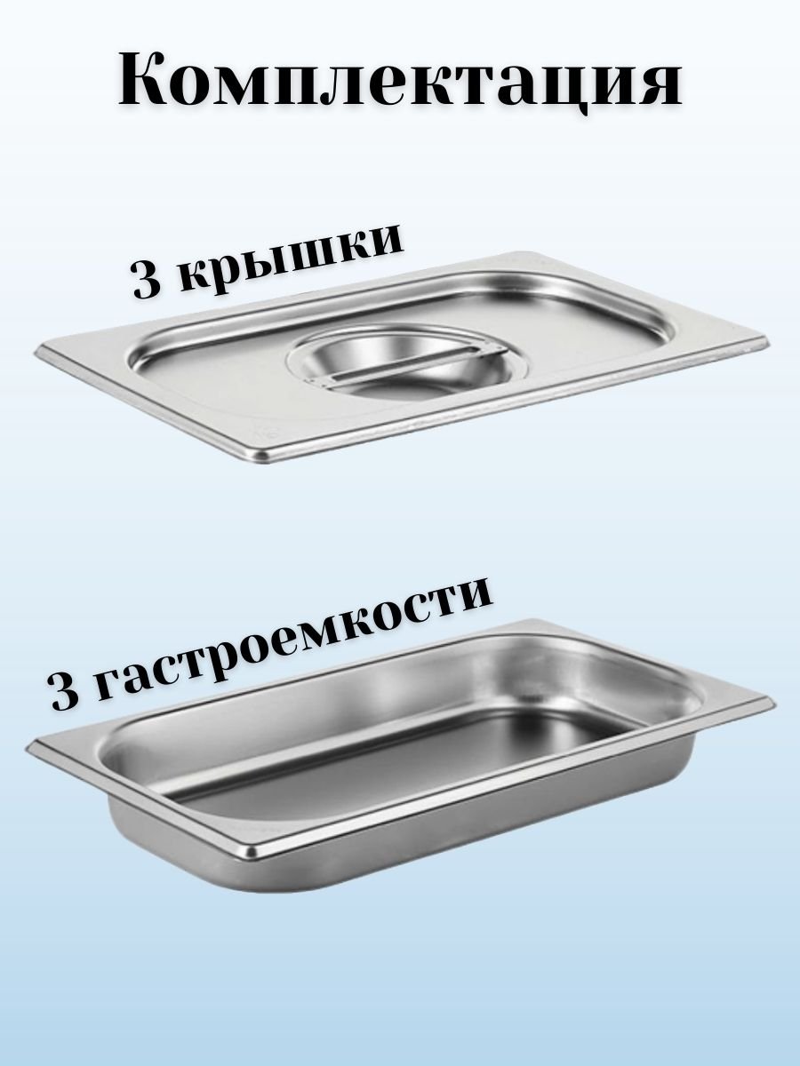 Гастроемкость с крышкой (1/4) H=40 мм L=265 мм B=162 мм, 3 штуки ProHotel