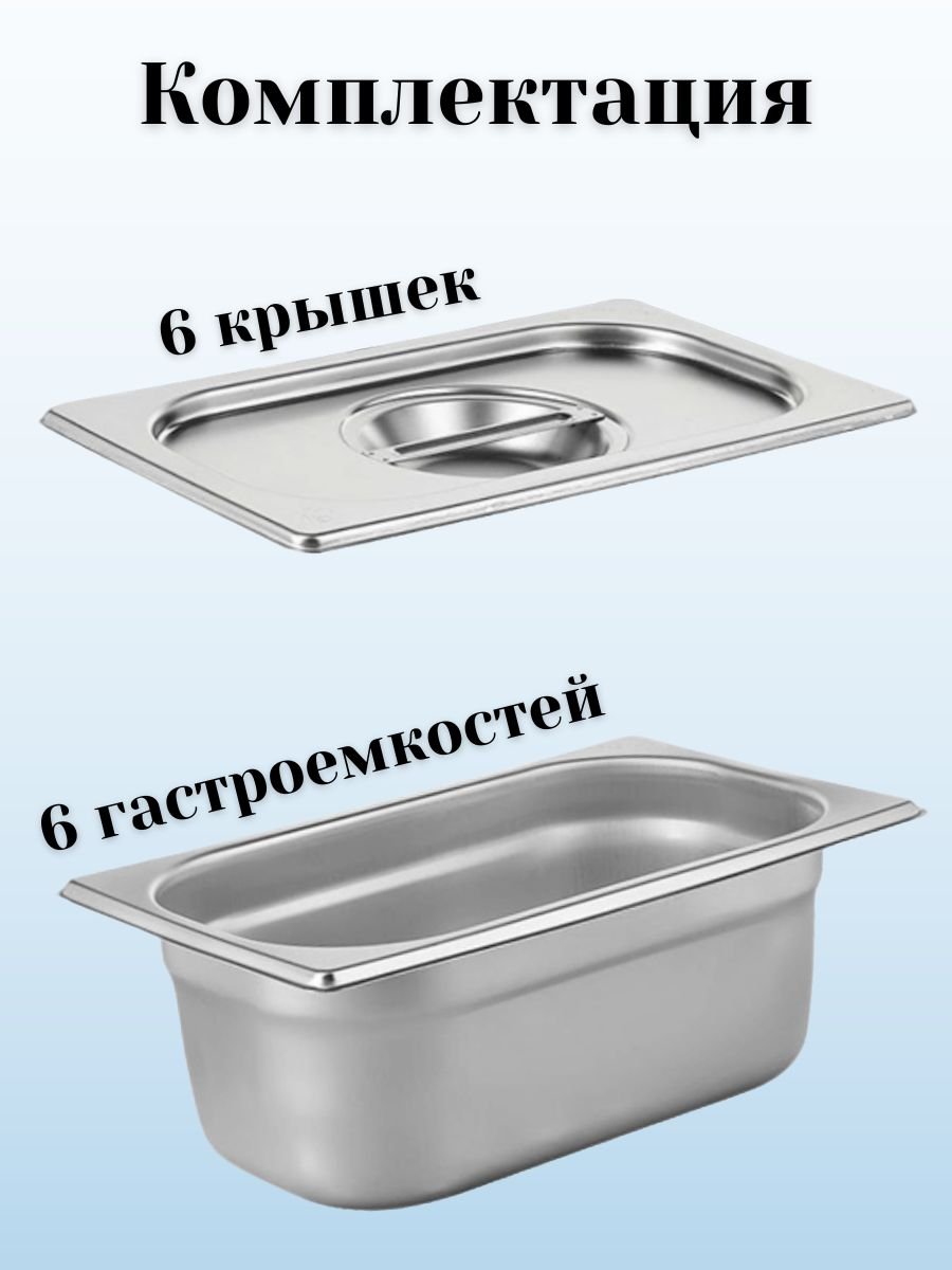 Гастроемкость GN 1/4 х 100 мм с крышкой ULMI, 6 наборов