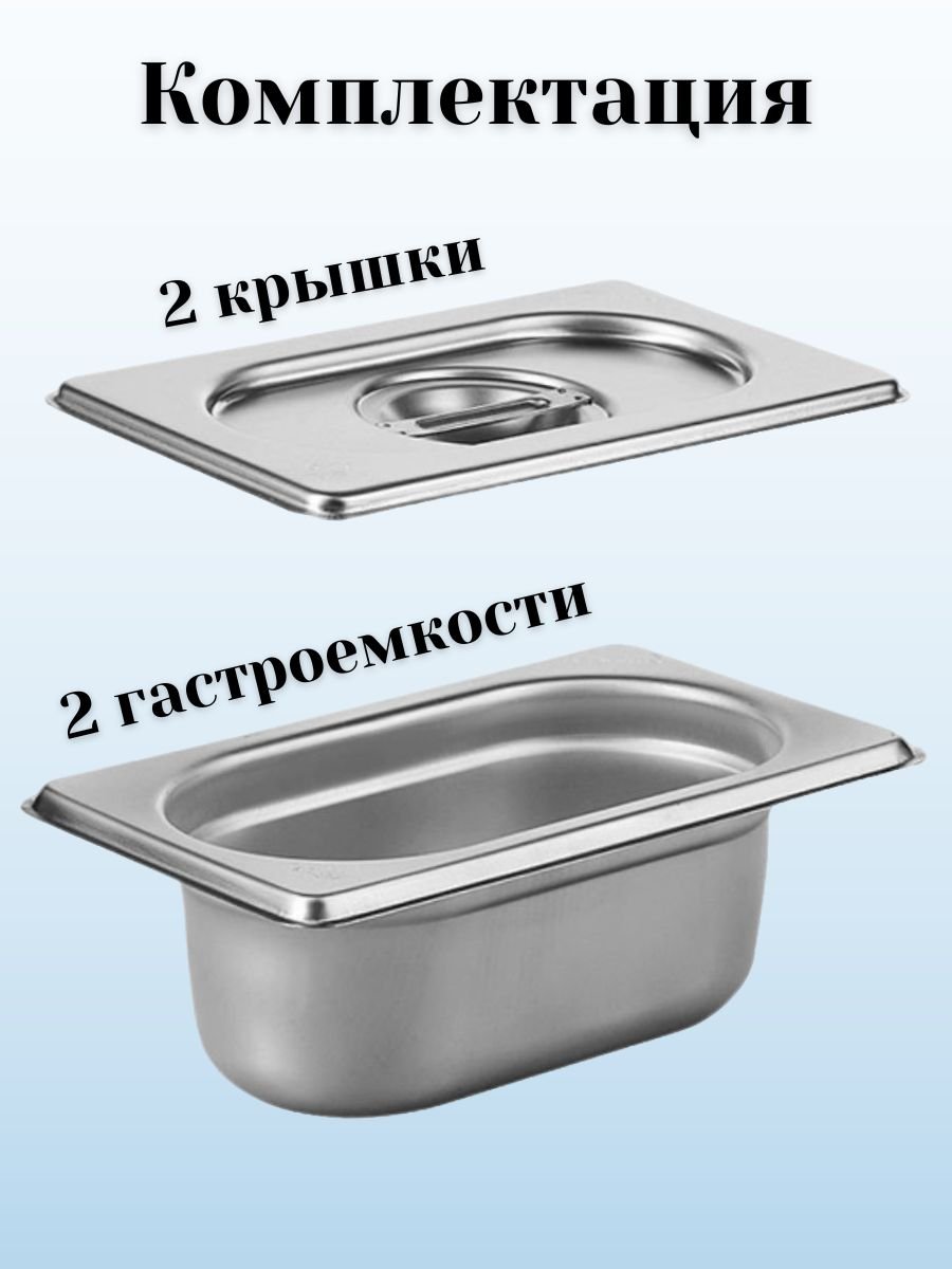 Гастроемкость GN 1/9 х 65 мм с крышкой ULMI, 2 набора
