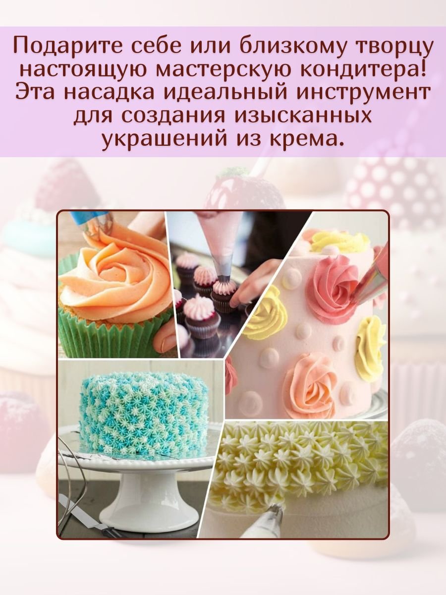 Насадка для кондитерского мешка №133 "Сито" SAM UN