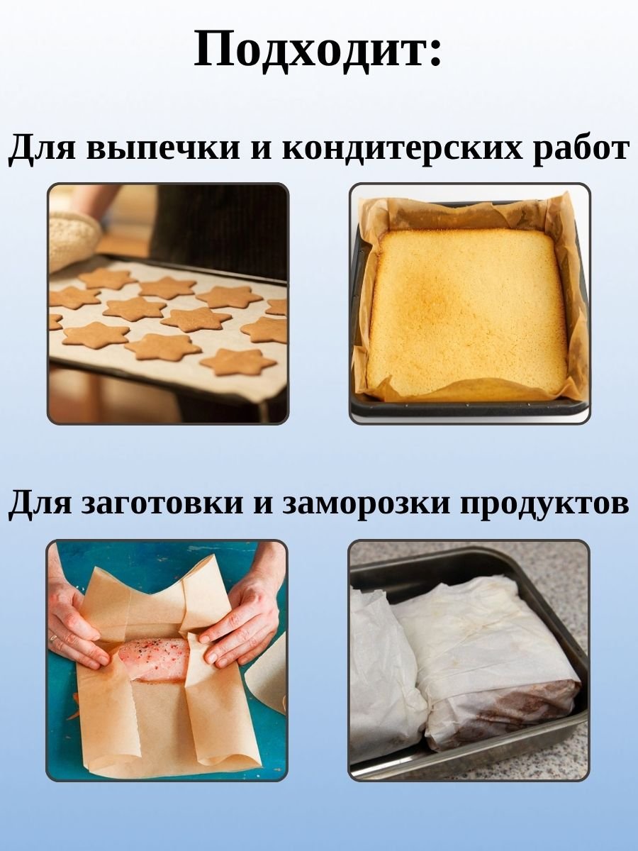 Пергаментная бумага для выпечки ULMI Premium 60х40 см, 500 листов, белая