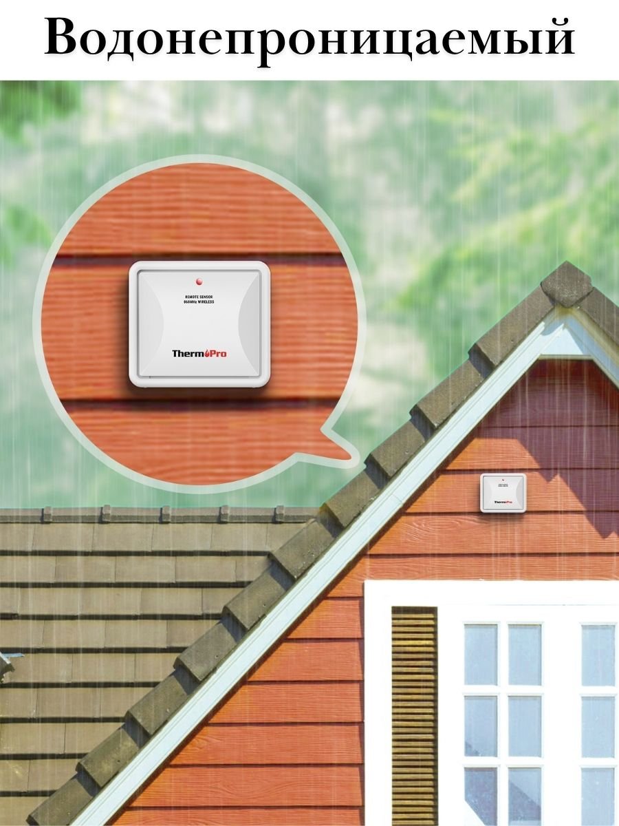 Передатчик беспроводной ThermoPro TX-2 дополнительный 868MHz