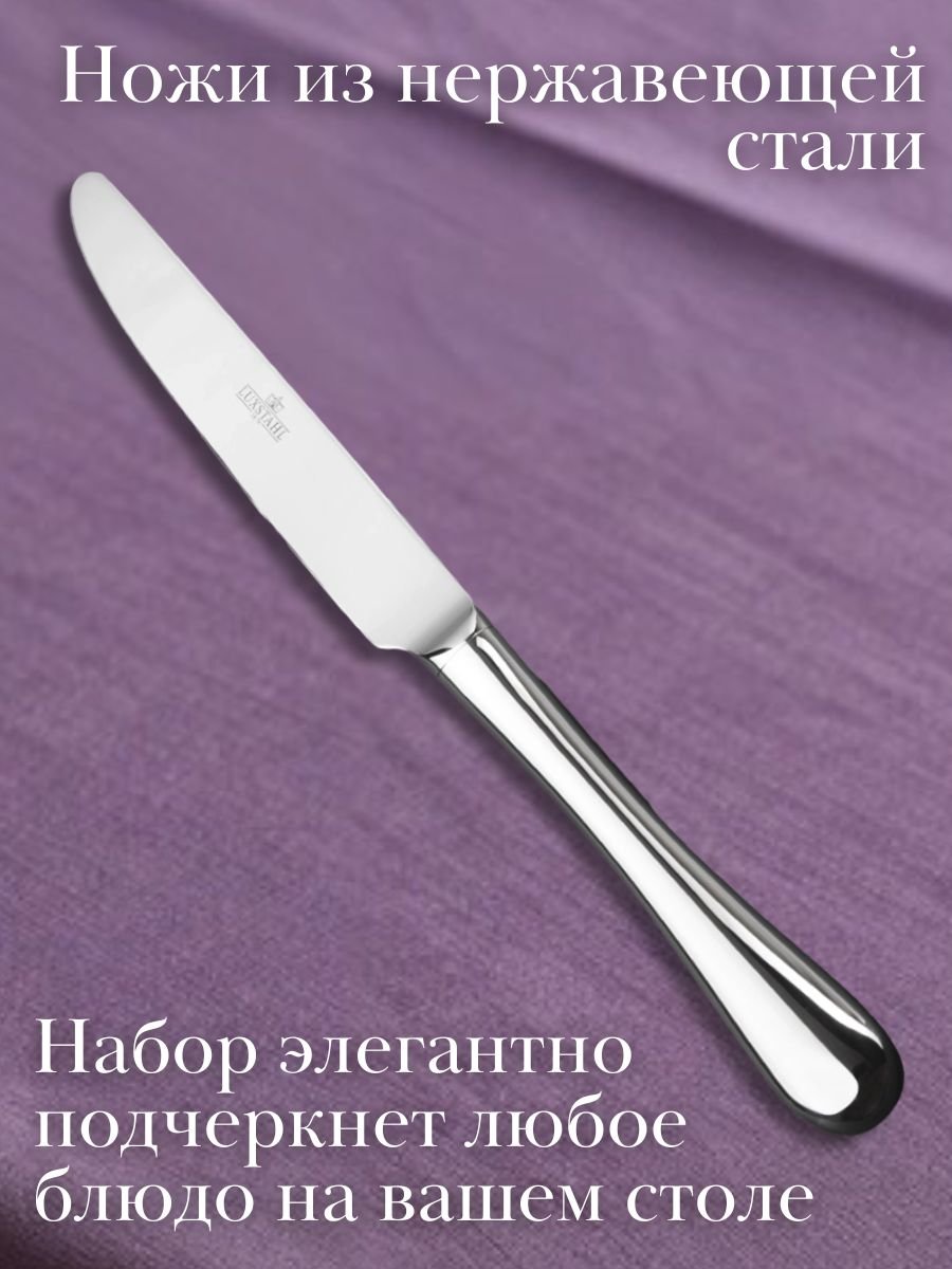 Нож столовый "Picasso" Luxstahl 6 шт