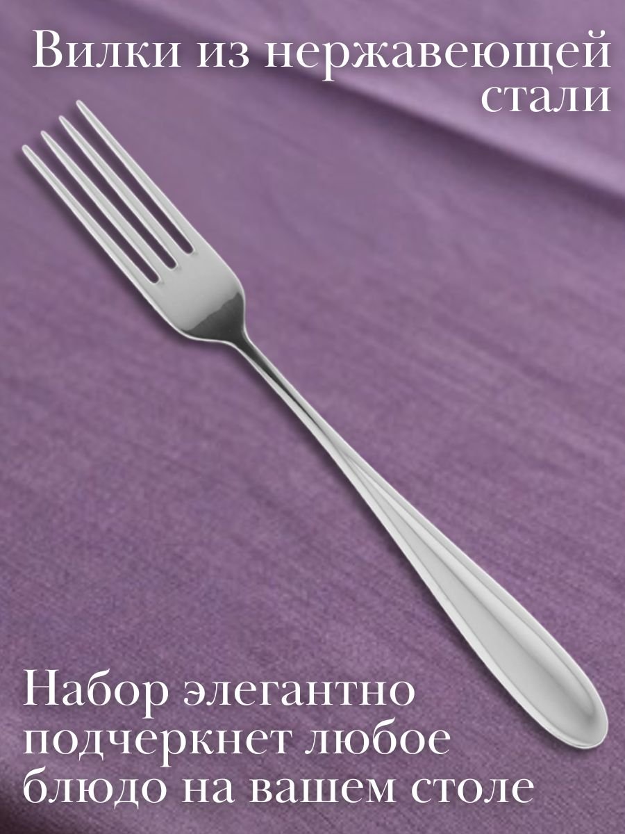 Вилка столовая "Asti" Luxstahl 6 шт