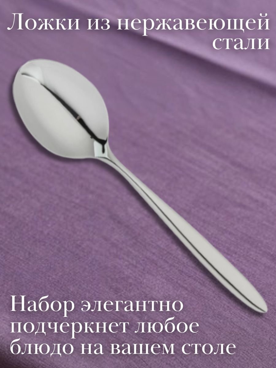 Ложка чайная ''Signum'' Luxstahl 6 шт