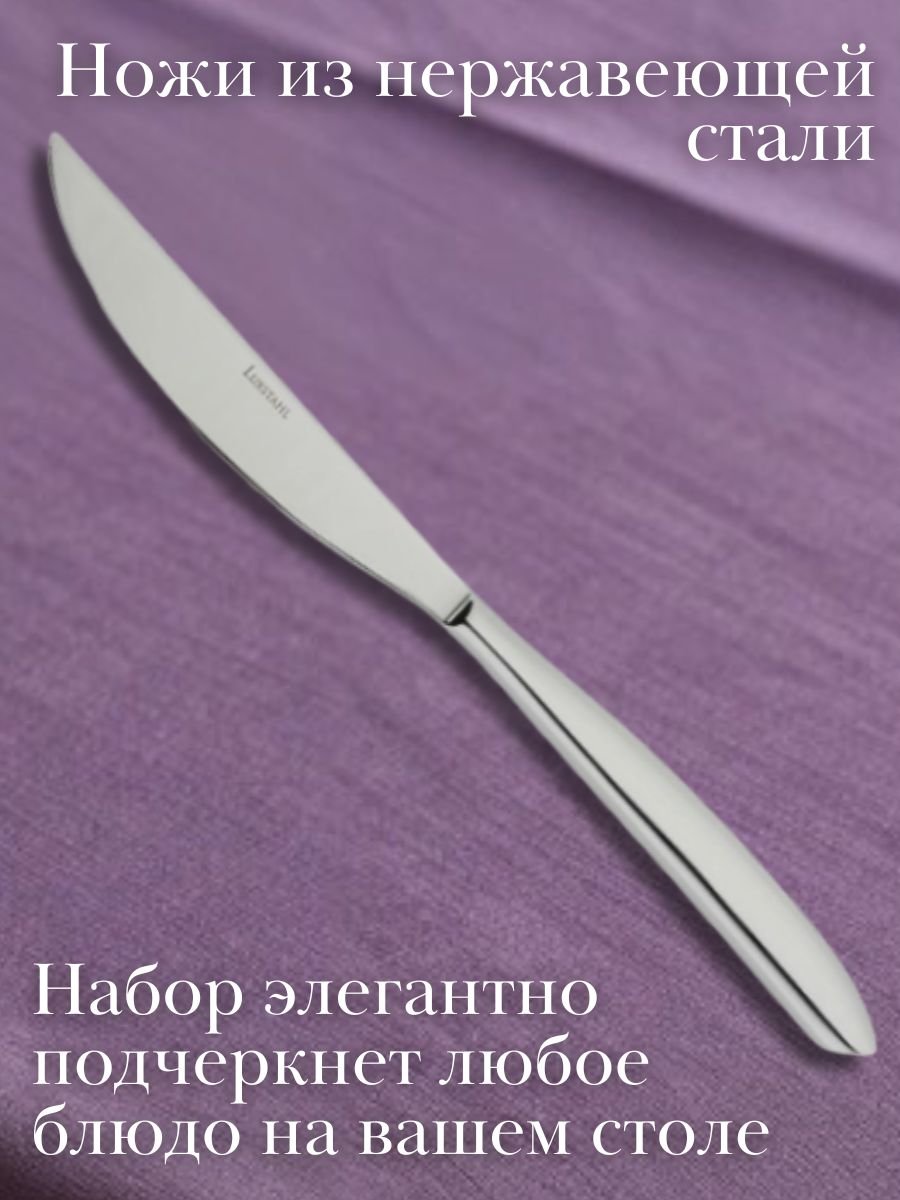 Нож столовый ''Rimini'' Luxstahl 6 шт