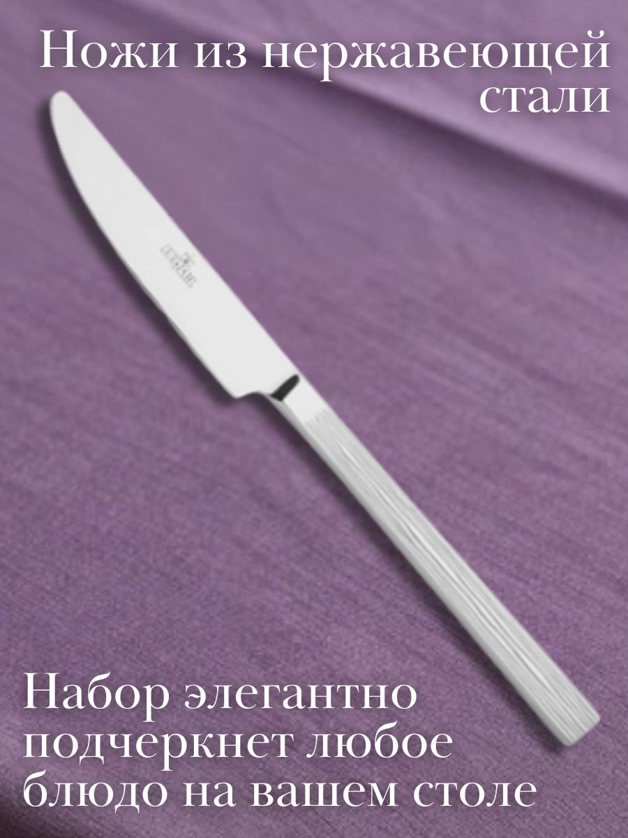 Нож столовый ''Casablanca'' Luxstahl 4 шт