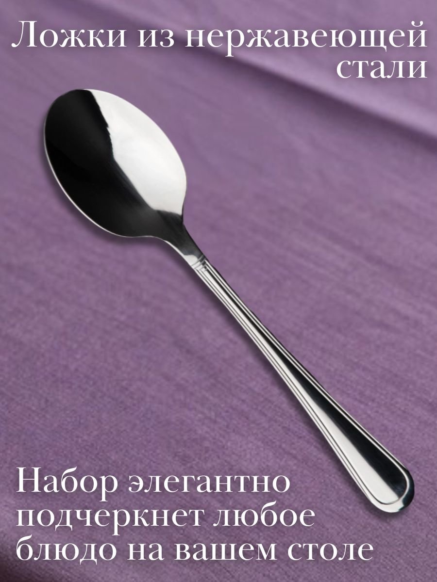 Ложка чайная ''Magnolia'' Luxstahl 6 шт