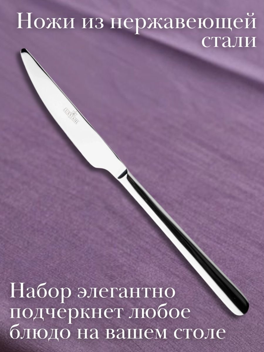 Нож столовый ''Sydney'' Luxstahl 4 шт
