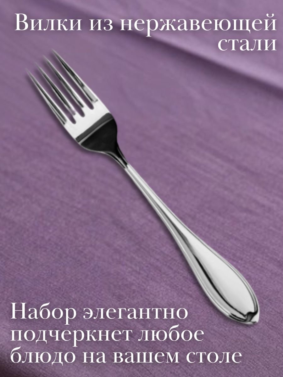 Вилка столовая ''Frida'' Luxstahl 6 шт