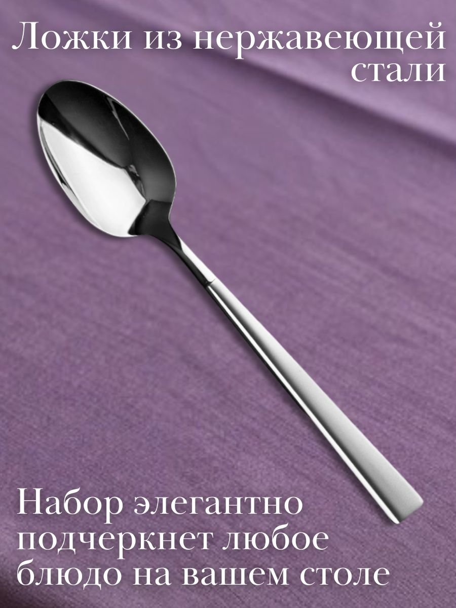 Ложка чайная ''Prague'' Luxstahl 6 шт