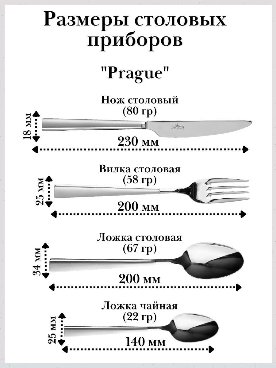 Вилка столовая ''Prague'' Luxstahl 6 шт