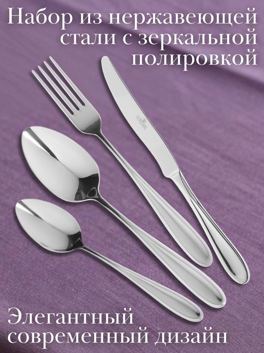 Набор столовых приборов 4 предмета "Asti" Luxstahl